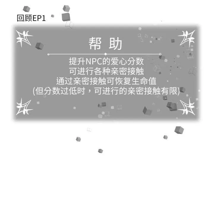 虚拟仙境 第20話 第58页