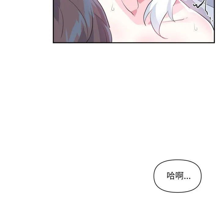 虚拟仙境 第16話 第49页
