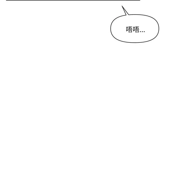 虚拟仙境 第16話 第32页