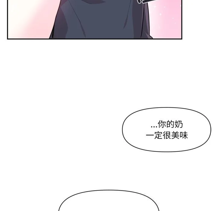 虚拟仙境 第16話 第6页