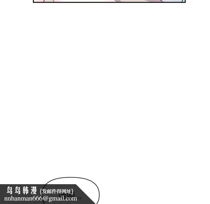 虚拟仙境 第16話 第53页