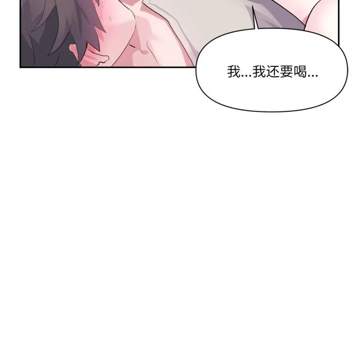 虚拟仙境 第16話 第37页