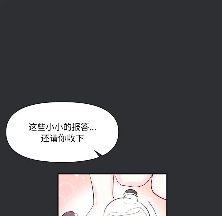 虚拟仙境 第16話 第87页