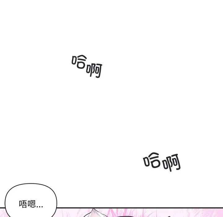 虚拟仙境 第16話 第14页