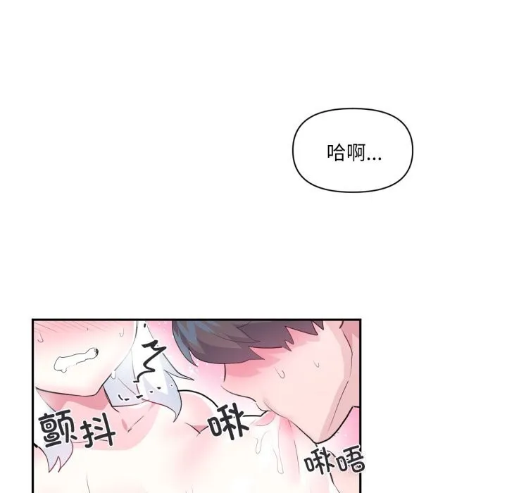 虚拟仙境 第16話 第39页