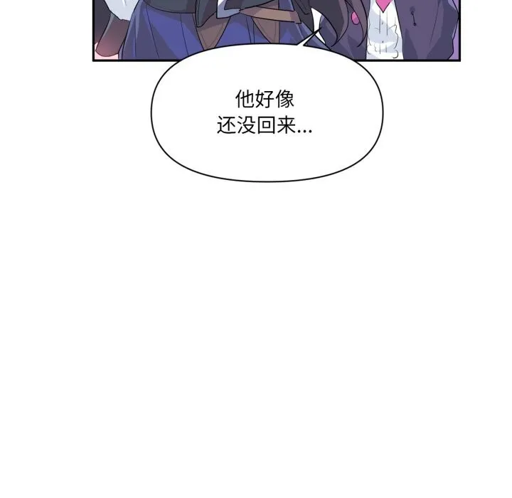虚拟仙境 第16話 第76页