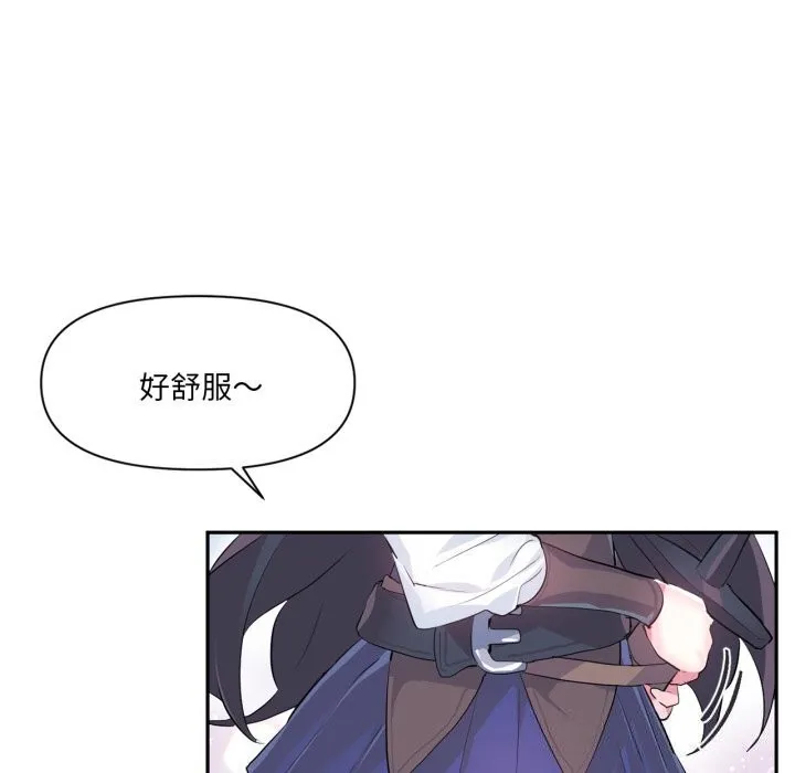 虚拟仙境 第16話 第73页