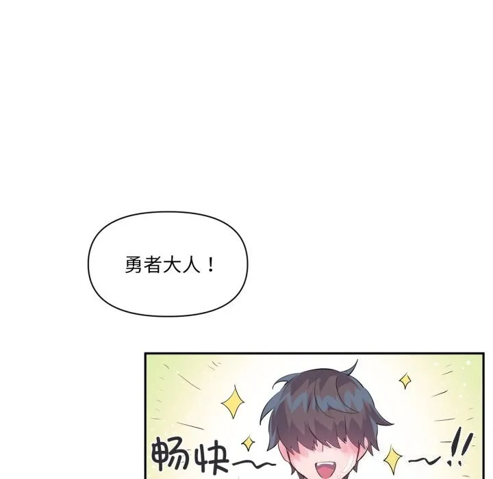 虚拟仙境 第16話 第78页