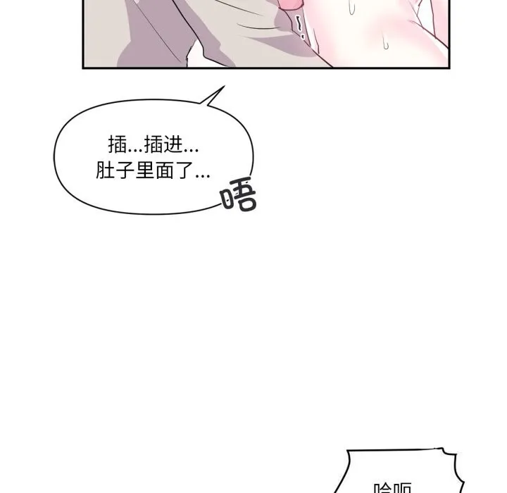 虚拟仙境 第16話 第63页