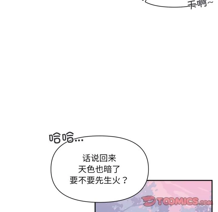 虚拟仙境 第16話 第92页