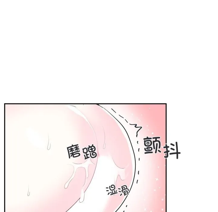 虚拟仙境 第16話 第44页