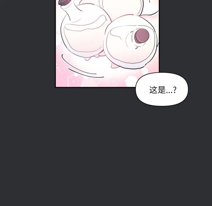 虚拟仙境 第16話 第88页