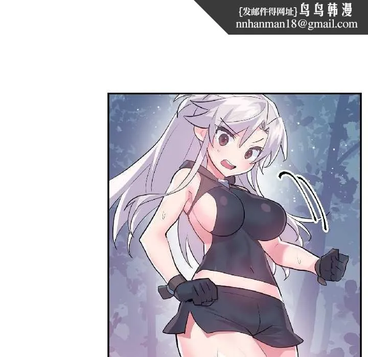 虚拟仙境 第39話 第54页