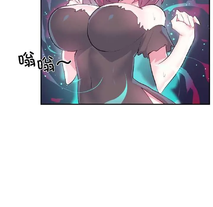 虚拟仙境 第39話 第78页