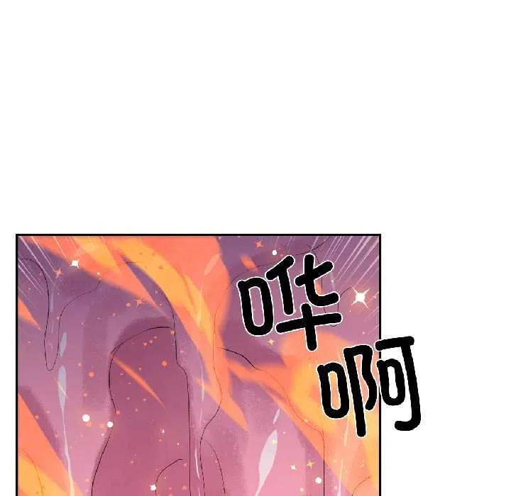 虚拟仙境 第39話 第12页