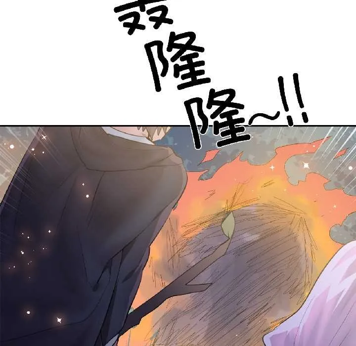 虚拟仙境 第39話 第16页
