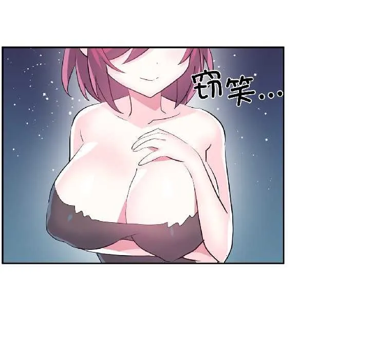 虚拟仙境 第39話 第72页
