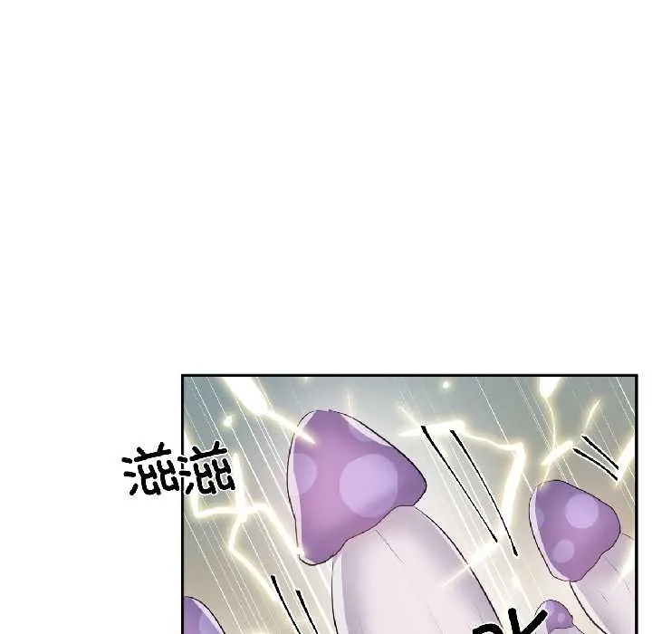 虚拟仙境 第39話 第65页