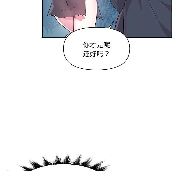 虚拟仙境 第39話 第95页