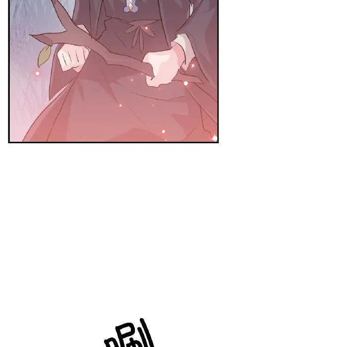 虚拟仙境 第39話 第19页