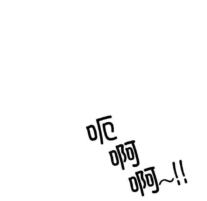 虚拟仙境 第39話 第39页