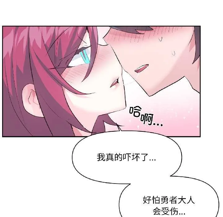 虚拟仙境 第39話 第100页