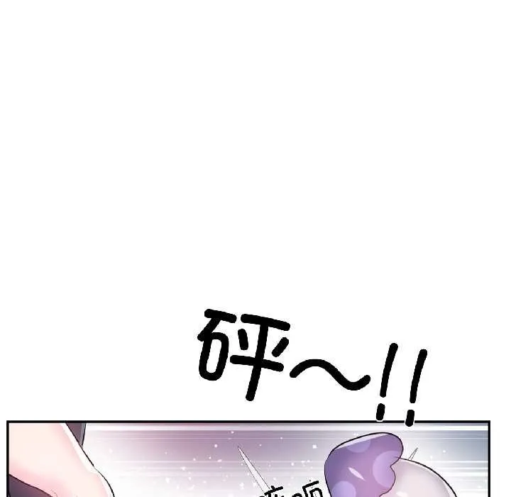 虚拟仙境 第39話 第52页