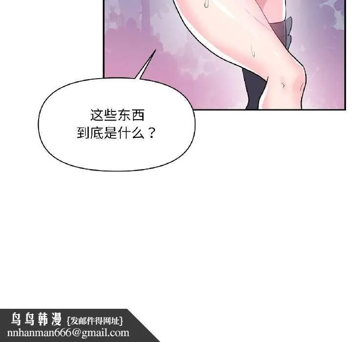 虚拟仙境 第39話 第55页