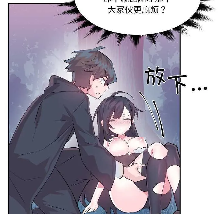 虚拟仙境 第39話 第60页