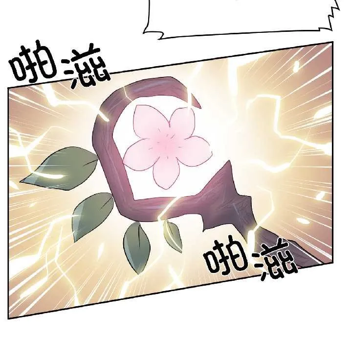 虚拟仙境 第39話 第64页