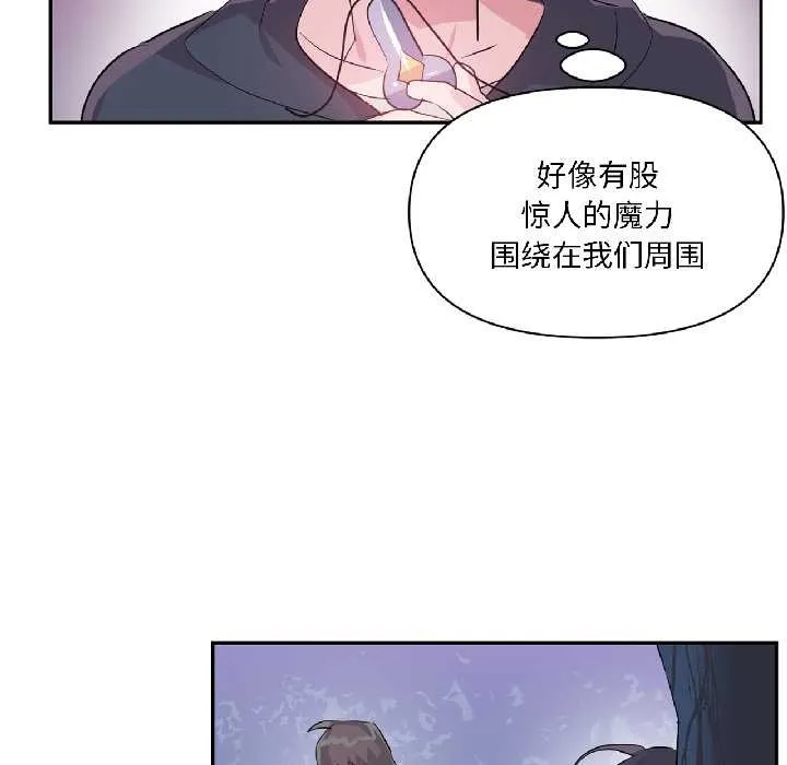 虚拟仙境 第39話 第90页