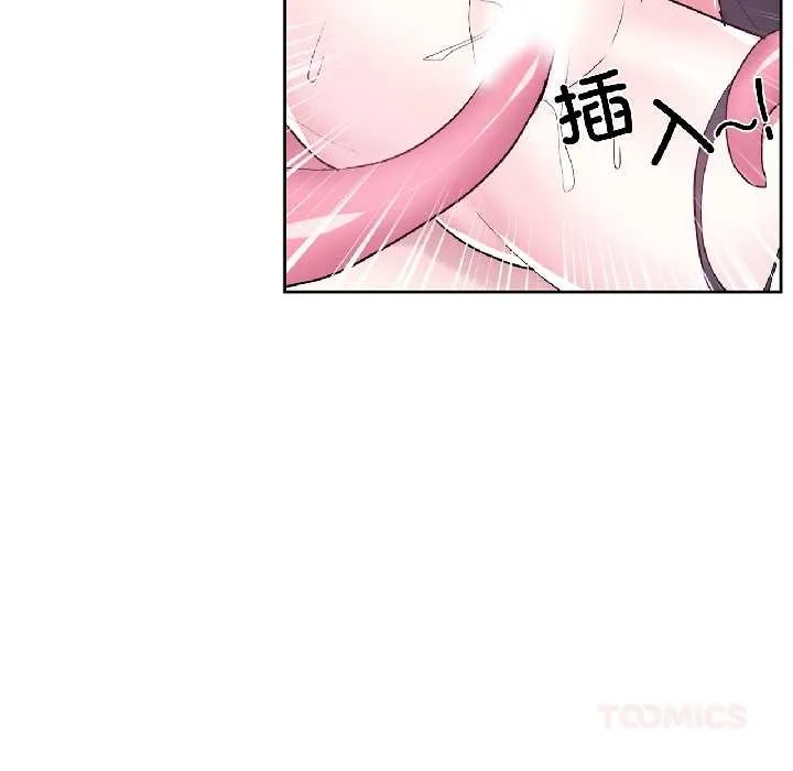 虚拟仙境 第39話 第8页