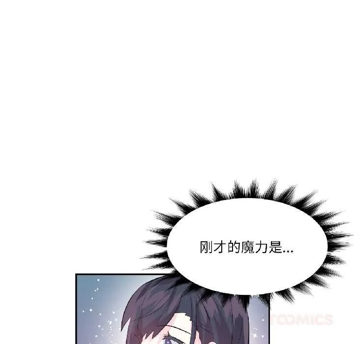 虚拟仙境 第39話 第92页