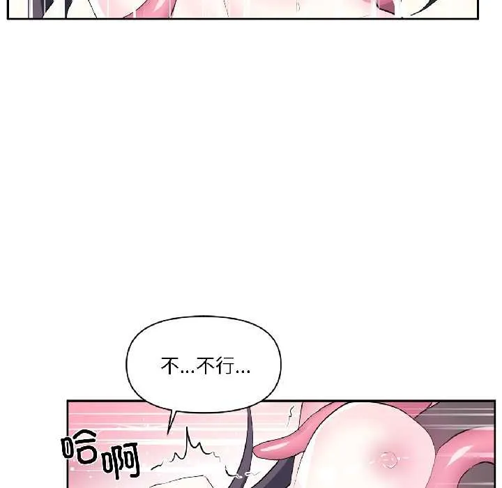 虚拟仙境 第39話 第10页