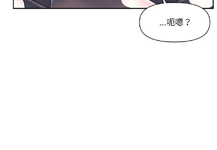 虚拟仙境 第39話 第4页