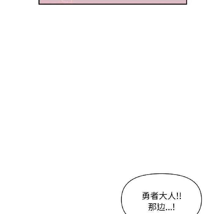 虚拟仙境 第39話 第21页