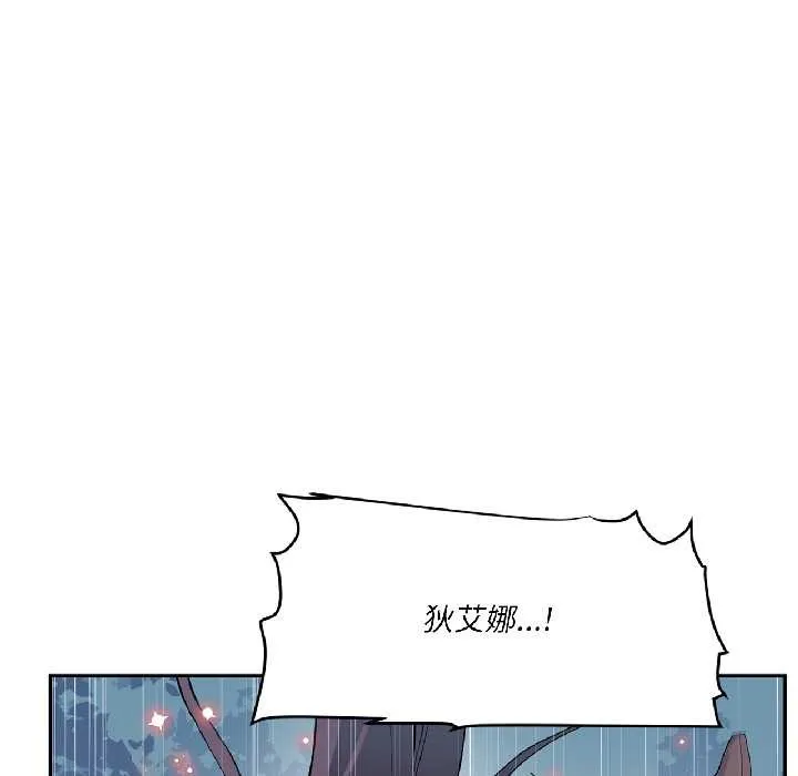 虚拟仙境 第39話 第24页