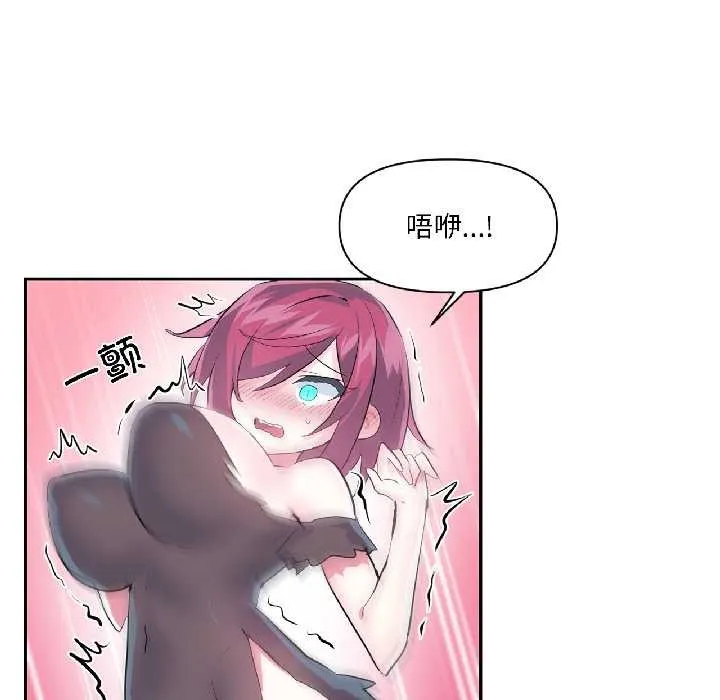 虚拟仙境 第39話 第76页