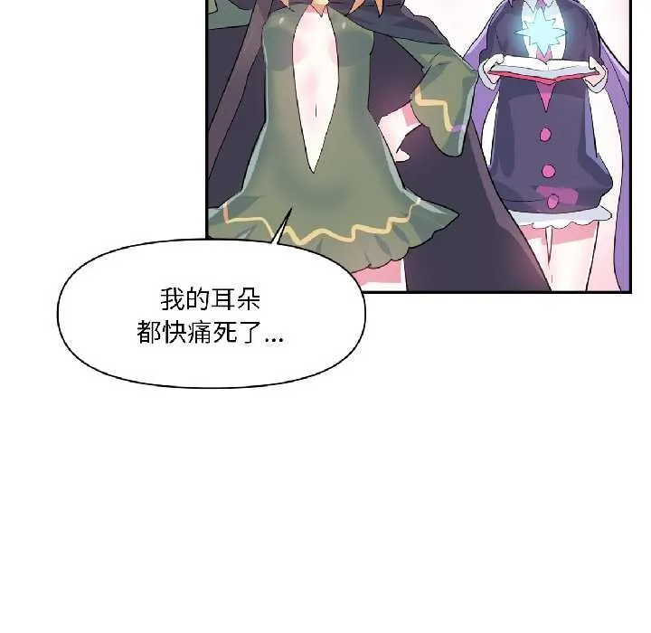 虚拟仙境 第39話 第35页