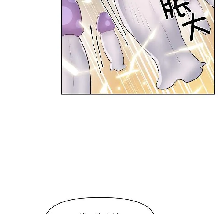 虚拟仙境 第39話 第66页