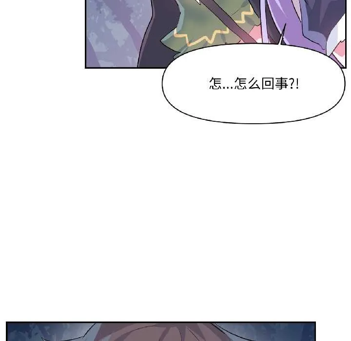 虚拟仙境 第39話 第41页