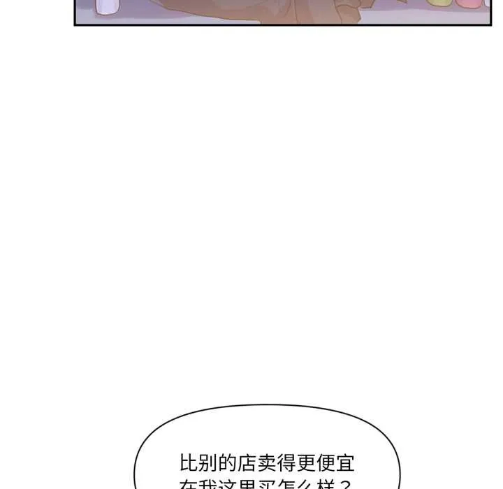 虚拟仙境 第32話 第71页