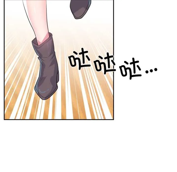 虚拟仙境 第32話 第96页