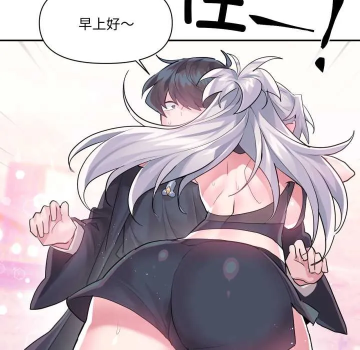 虚拟仙境 第32話 第101页