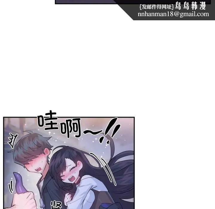 虚拟仙境 第32話 第57页