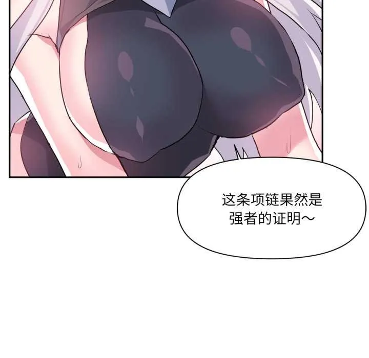虚拟仙境 第32話 第107页