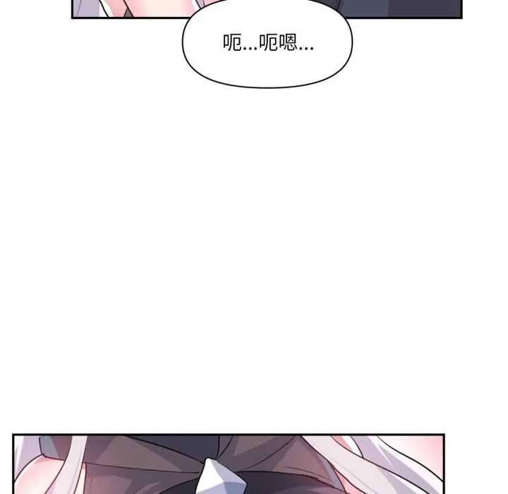 虚拟仙境 第32話 第106页