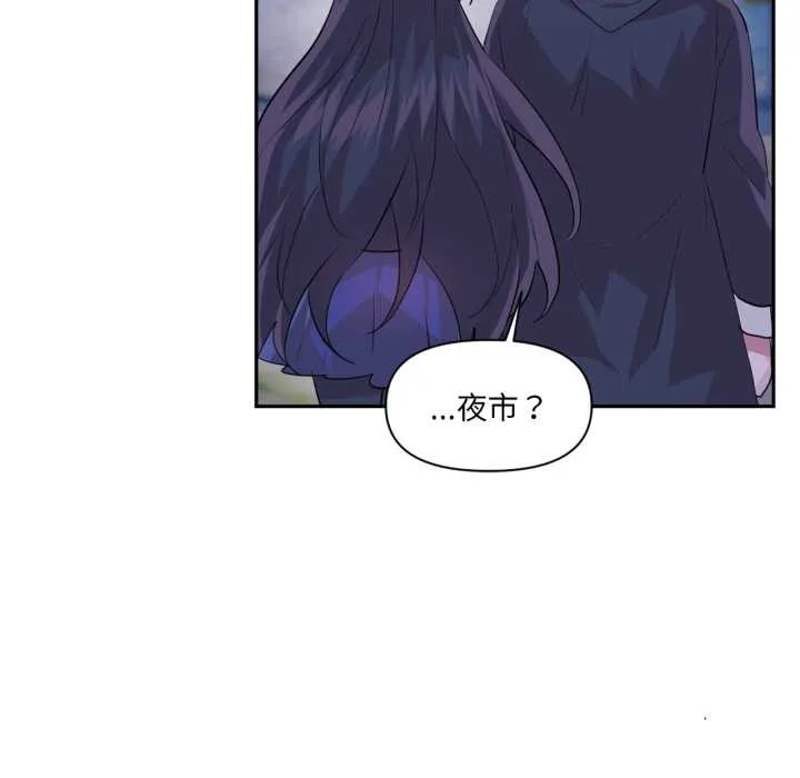 虚拟仙境 第32話 第52页