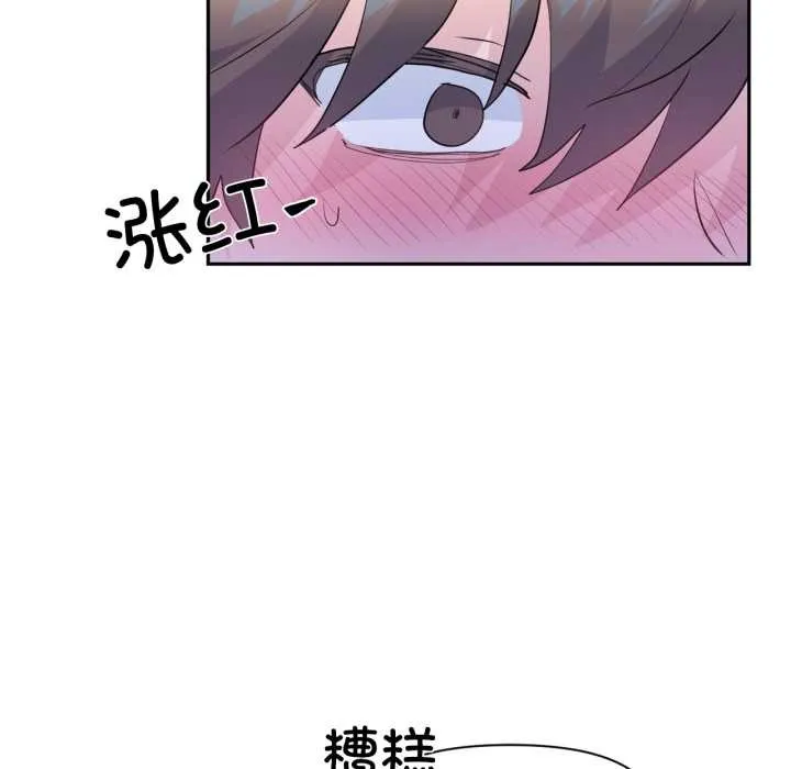 虚拟仙境 第32話 第66页