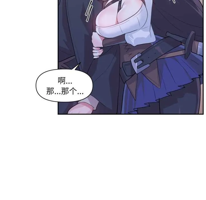 虚拟仙境 第32話 第49页